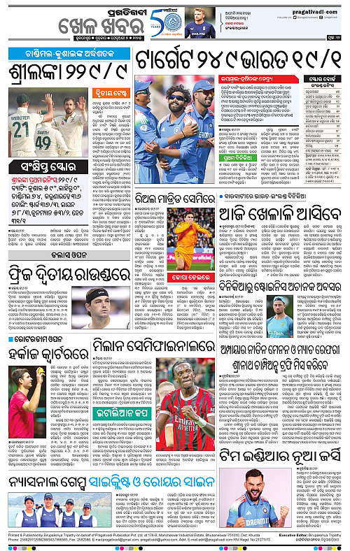 Sambalpur-07-02-2025-12