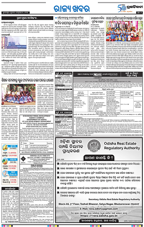 Balasore-Keonjhar-07-02-2025-05