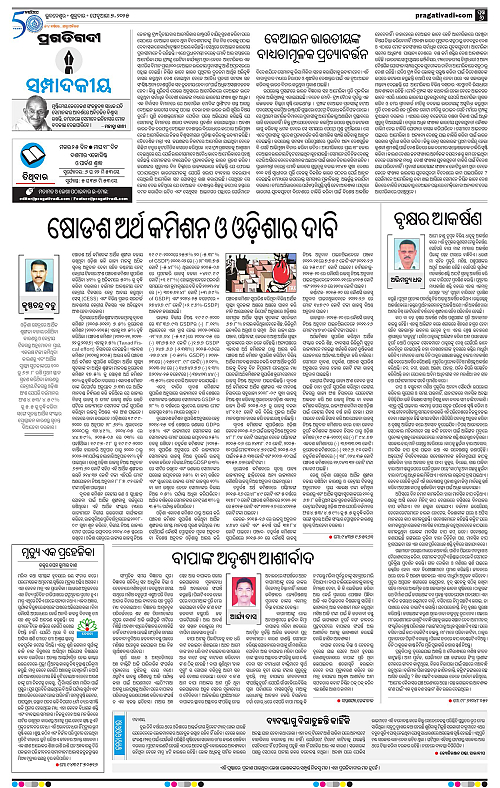 Balasore-Keonjhar-07-02-2025-06