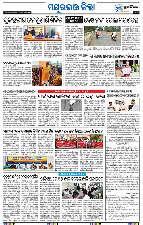 Balasore-Keonjhar-07-02-2025-07