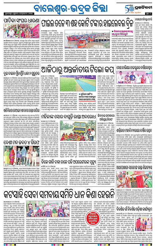 Balasore-Keonjhar-07-02-2025-09