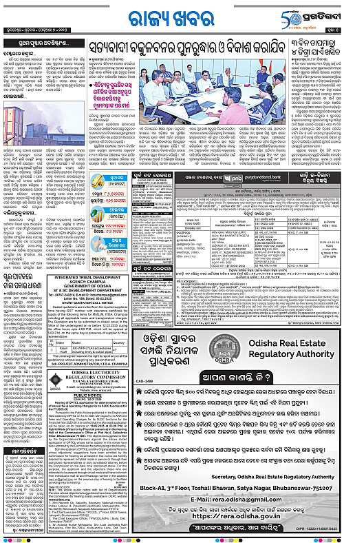 Coastal-Odisha-07-02-2025-05