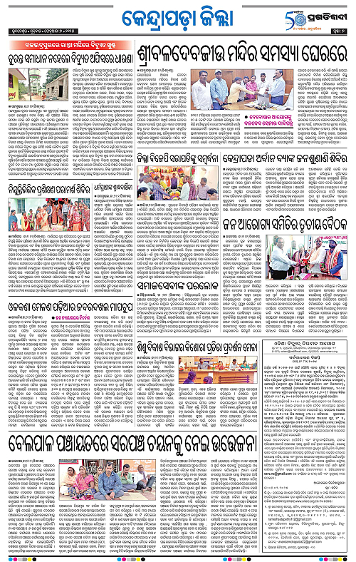 Coastal-Odisha-07-02-2025-07