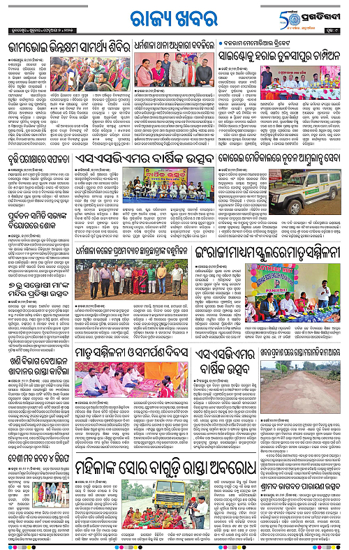 Coastal-Odisha-07-02-2025-09