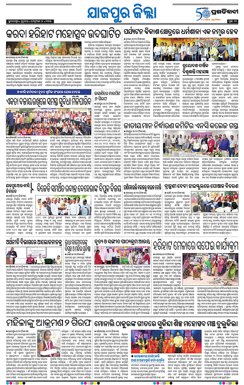 Coastal-Odisha-07-02-2025-10