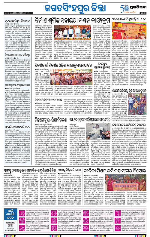 Coastal-Odisha-07-02-2025-11