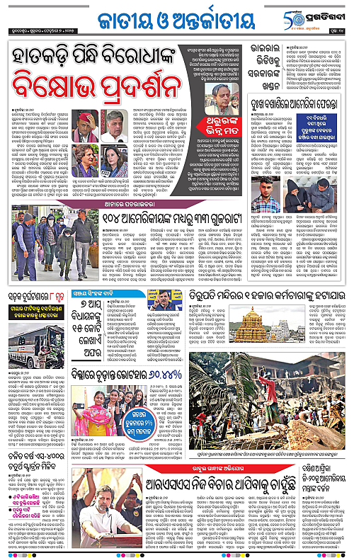 Coastal-Odisha-07-02-2025-14