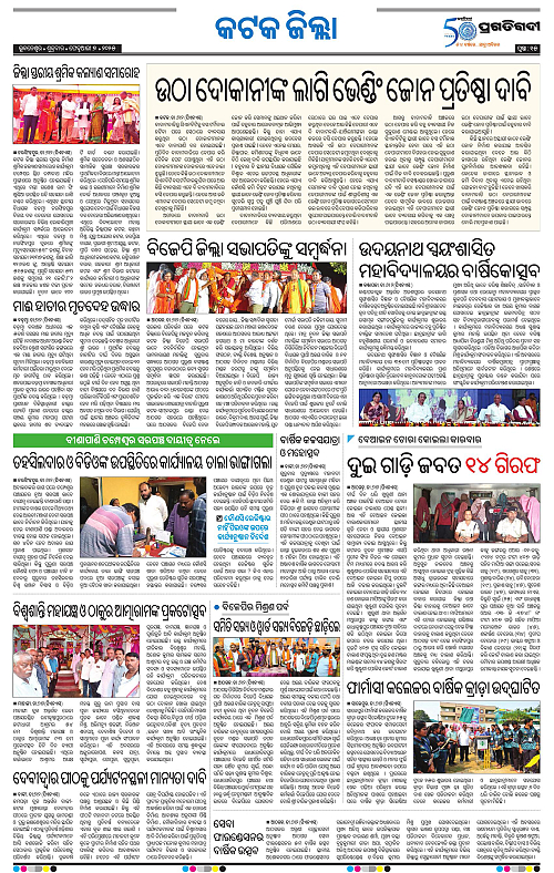 Coastal-Odisha-07-02-2025-15