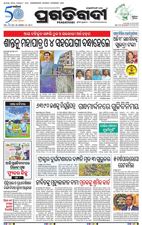 Bhawanipatna-08-02-2025-01