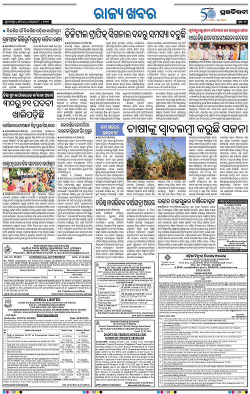 Bhawanipatna-08-02-2025-11