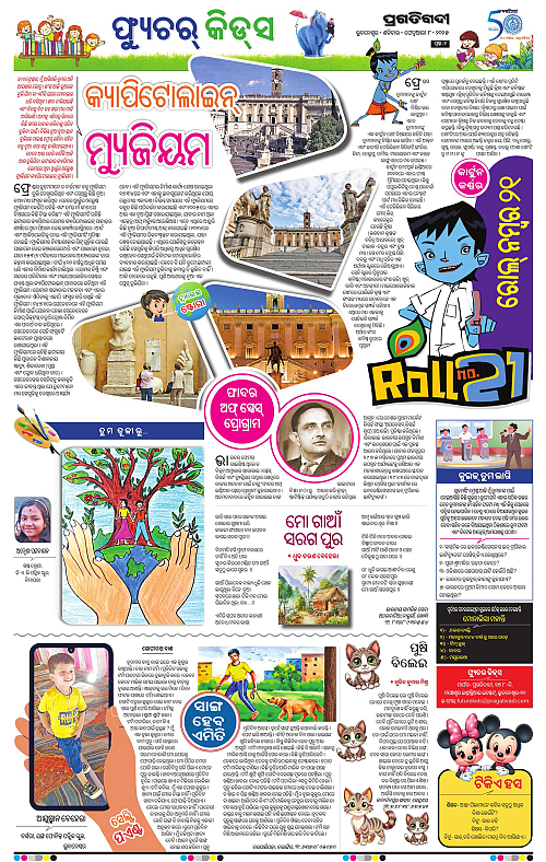 Sambalpur-08-02-2025-02