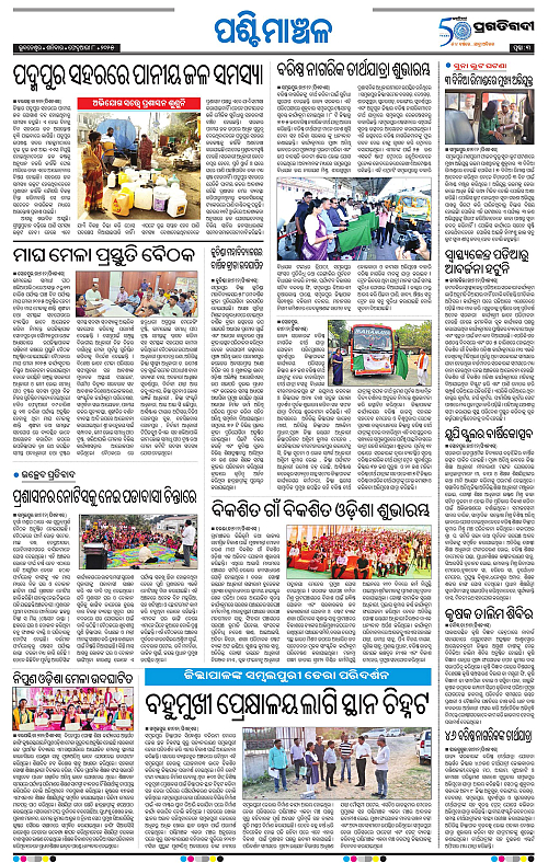 Sambalpur-08-02-2025-03