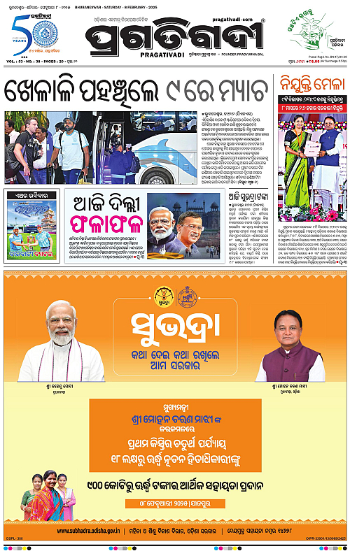 Balasore-Keonjhar-08-02-2025-01
