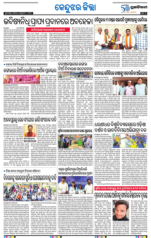 Balasore-Keonjhar-08-02-2025-10