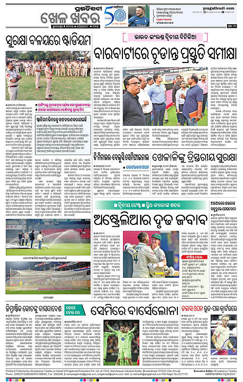 Balasore-Keonjhar-08-02-2025-20