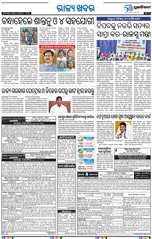 Bhubaneswar-08-02-2025-05