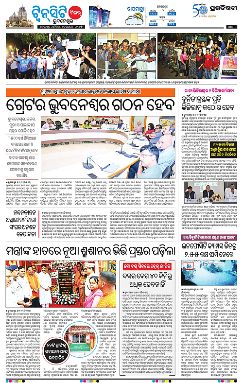 Bhubaneswar-08-02-2025-08