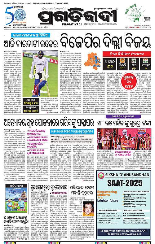 Sambalpur-09-02-2025-01
