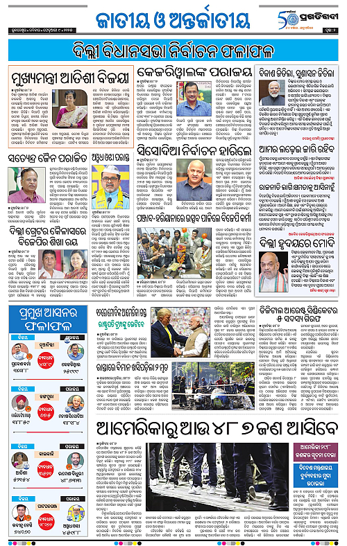 Sambalpur-09-02-2025-02
