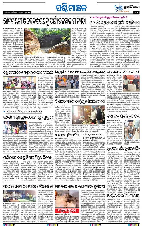 Sambalpur-09-02-2025-03