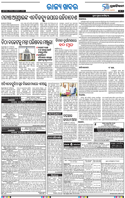 Sambalpur-09-02-2025-05