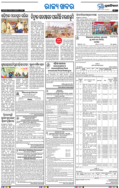 Sambalpur-09-02-2025-08