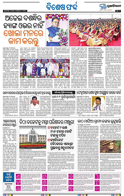 Sambalpur-09-02-2025-09