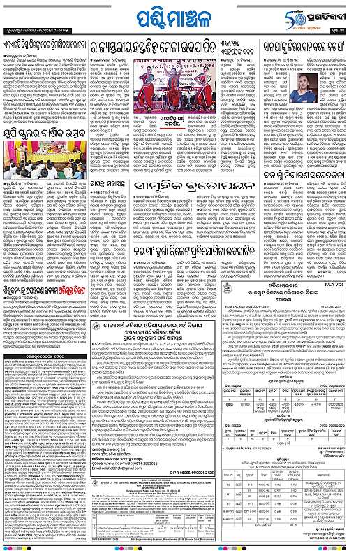 Sambalpur-09-02-2025-11