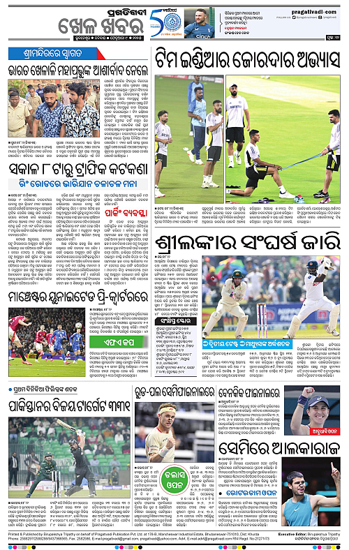 Sambalpur-09-02-2025-12