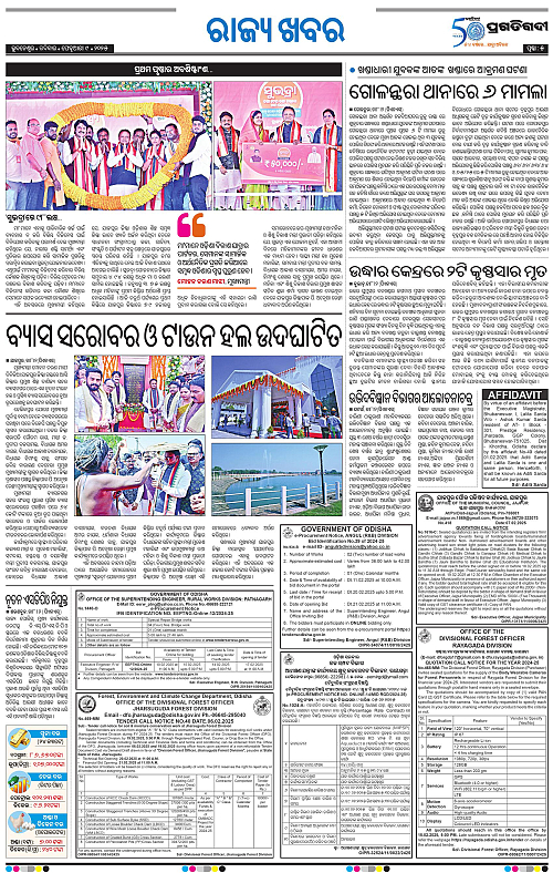 Balasore-Keonjhar-09-02-2025-05