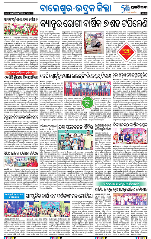 Balasore-Keonjhar-09-02-2025-10