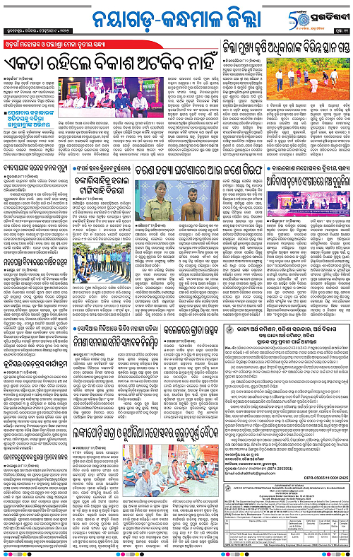 Balasore-Keonjhar-09-02-2025-11