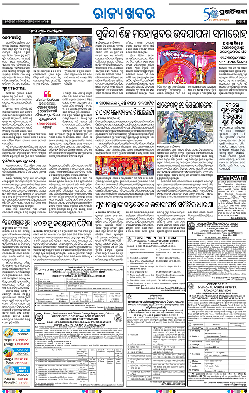 Coastal-Odisha-09-02-2025-05