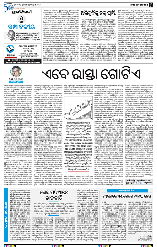 Coastal-Odisha-09-02-2025-06