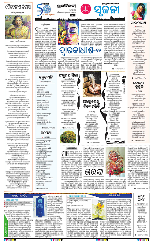Coastal-Odisha-09-02-2025-07