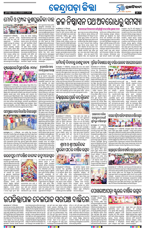 Coastal-Odisha-09-02-2025-10