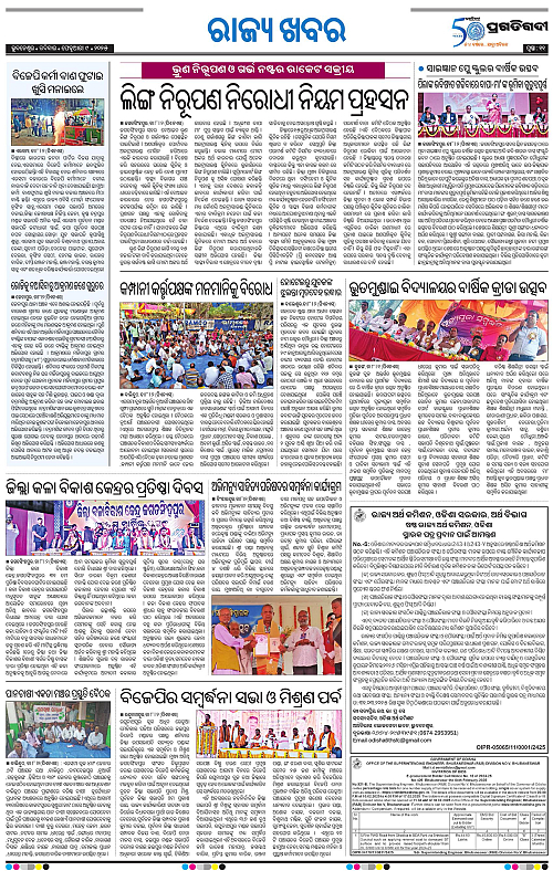 Coastal-Odisha-09-02-2025-11