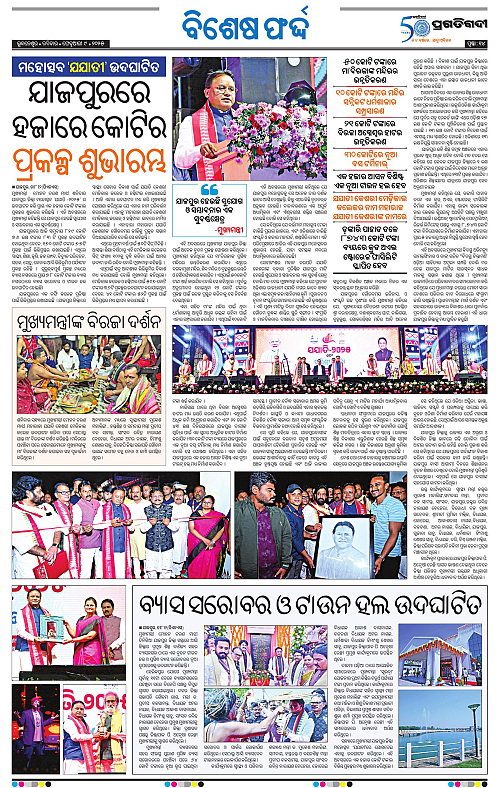 Coastal-Odisha-09-02-2025-14