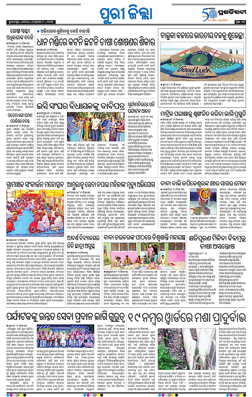 Coastal-Odisha-09-02-2025-15