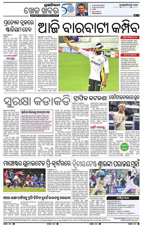 Coastal-Odisha-09-02-2025-16