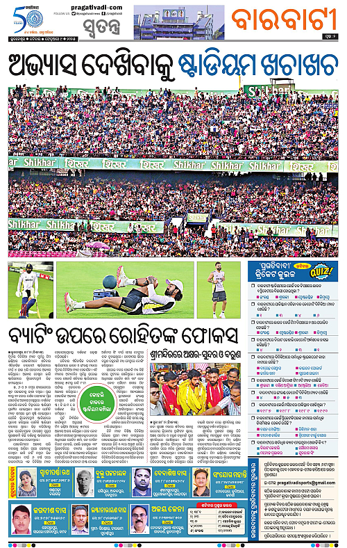 Coastal-Odisha-09-02-2025-02