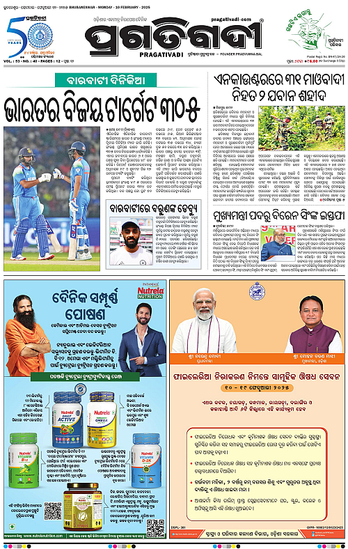 Sambalpur-10-02-2025-01