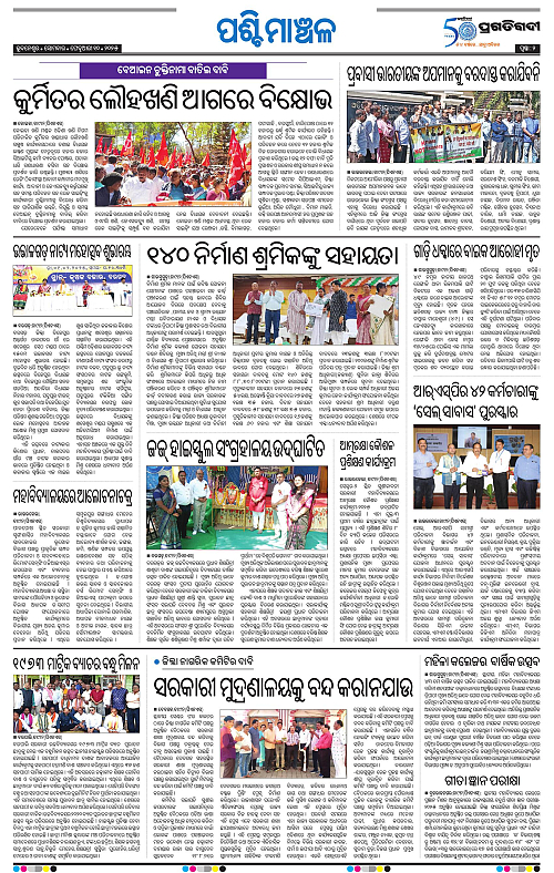 Sambalpur-10-02-2025-02