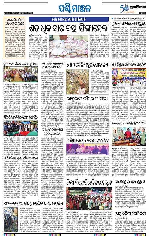 Sambalpur-10-02-2025-03
