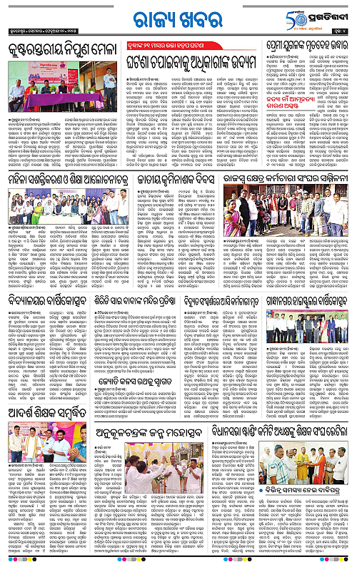 Sambalpur-10-02-2025-04