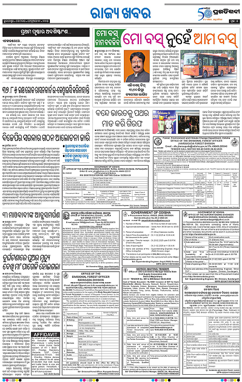 Sambalpur-10-02-2025-05