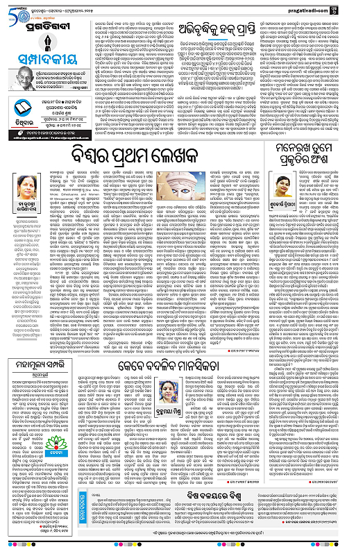 Sambalpur-10-02-2025-06