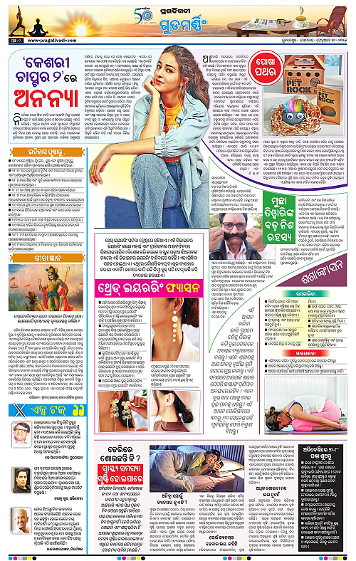 Sambalpur-10-02-2025-09