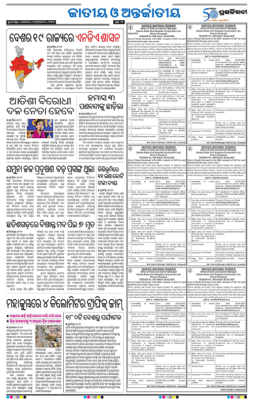 Sambalpur-10-02-2025-11
