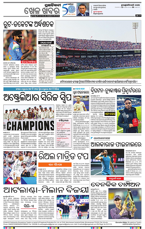 Sambalpur-10-02-2025-12